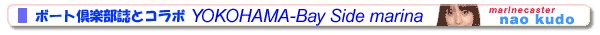 �{�[�g��y�����Ƃ̃R���{�^���l�x�C�T�C�h�}���[�i