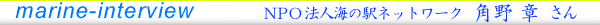 NPO�@�l�C�̉w�l�b�g���[�N�^�p��͂���