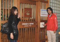 owner's room